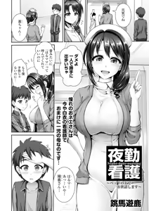 Page 128 of COMIC Europa Vol. 6 - preview thumbnail