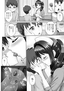 Page 138 of COMIC Europa Vol. 6 - preview thumbnail