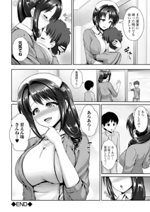 Page 156 of COMIC Europa Vol. 6 - preview thumbnail