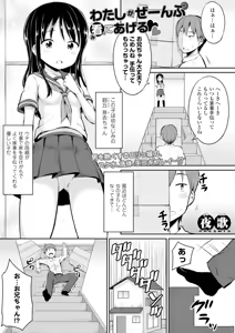 Page 159 of COMIC Europa Vol. 6 - preview thumbnail