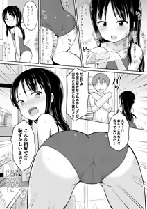Page 165 of COMIC Europa Vol. 6 - preview thumbnail