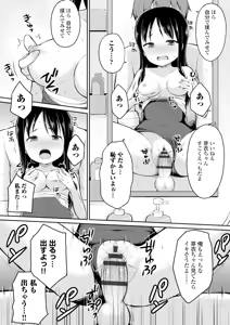 Page 172 of COMIC Europa Vol. 6 - preview thumbnail