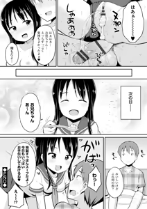 Page 174 of COMIC Europa Vol. 6 - preview thumbnail