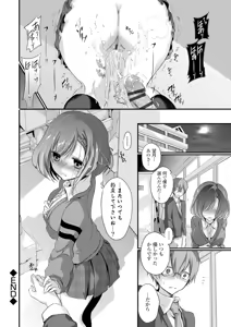 Page 198 of COMIC Europa Vol. 6 - preview thumbnail