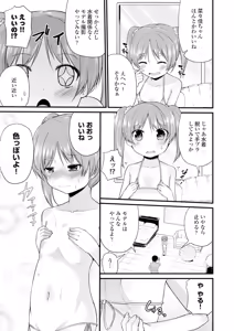Page 205 of COMIC Europa Vol. 6 - preview thumbnail