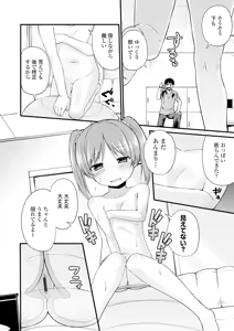 Page 206 of COMIC Europa Vol. 6 - preview thumbnail