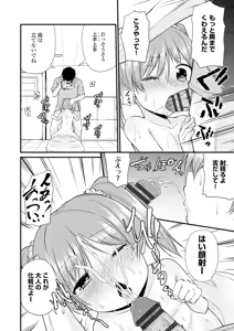 Page 208 of COMIC Europa Vol. 6 - preview thumbnail