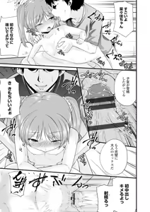Page 213 of COMIC Europa Vol. 6 - preview thumbnail