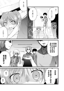 Page 215 of COMIC Europa Vol. 6 - preview thumbnail