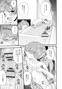 Page 217 of COMIC Europa Vol. 6 - preview thumbnail