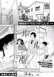Page 227 of COMIC Europa Vol. 6 - preview thumbnail