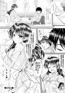 Page 32 of COMIC Europa Vol. 6 - preview thumbnail