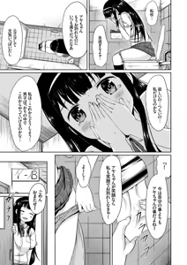 Page 103 of COMIC Europa Vol. 7 - preview thumbnail