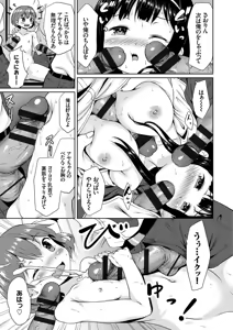 Page 107 of COMIC Europa Vol. 7 - preview thumbnail