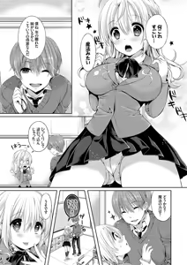 Page 121 of COMIC Europa Vol. 7 - preview thumbnail