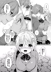 Page 123 of COMIC Europa Vol. 7 - preview thumbnail
