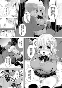 Page 124 of COMIC Europa Vol. 7 - preview thumbnail