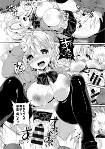 Page 135 of COMIC Europa Vol. 7 - preview thumbnail