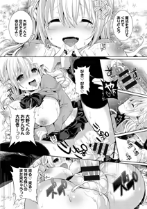 Page 136 of COMIC Europa Vol. 7 - preview thumbnail