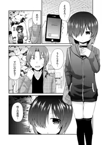 Page 142 of COMIC Europa Vol. 7 - preview thumbnail