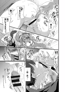 Page 15 of COMIC Europa Vol. 7 - preview thumbnail