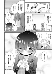 Page 158 of COMIC Europa Vol. 7 - preview thumbnail