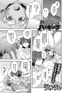 Page 159 of COMIC Europa Vol. 7 - preview thumbnail