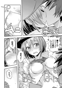 Page 166 of COMIC Europa Vol. 7 - preview thumbnail