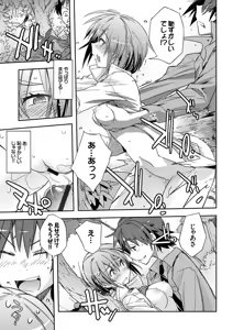 Page 173 of COMIC Europa Vol. 7 - preview thumbnail