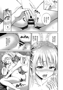 Page 39 of COMIC Europa Vol. 7 - preview thumbnail
