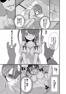 Page 5 of COMIC Europa Vol. 7 - preview thumbnail