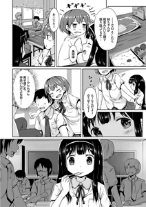 Page 98 of COMIC Europa Vol. 7 - preview thumbnail