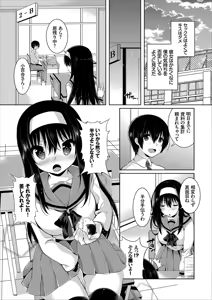 Page 133 of COMIC Europa Vol. 8 - preview thumbnail