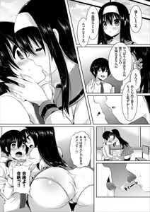 Page 135 of COMIC Europa Vol. 8 - preview thumbnail