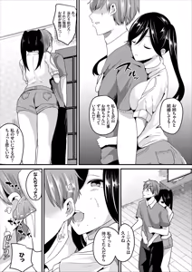 Page 147 of COMIC Europa Vol. 8 - preview thumbnail