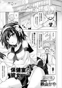 Page 21 of COMIC Europa Vol. 8 - preview thumbnail