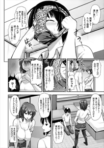Page 84 of COMIC Europa Vol. 8 - preview thumbnail
