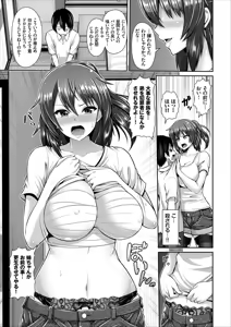 Page 85 of COMIC Europa Vol. 8 - preview thumbnail