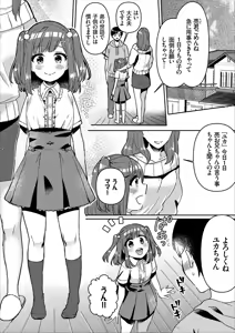 Page 102 of COMIC Europa Vol. 14 - preview thumbnail