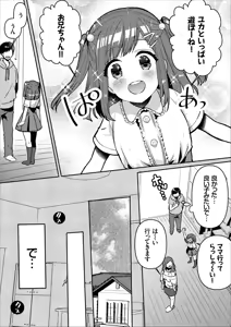 Page 103 of COMIC Europa Vol. 14 - preview thumbnail