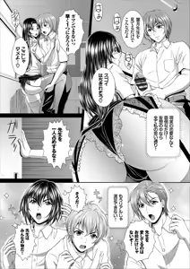 Page 136 of COMIC Europa Vol. 14 - preview thumbnail