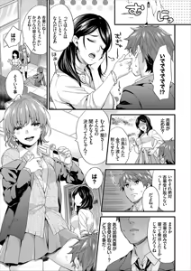 Page 17 of COMIC Europa Vol. 14 - preview thumbnail