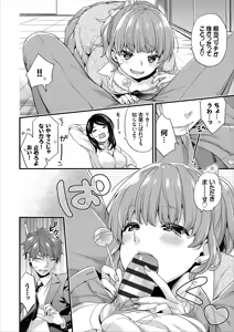Page 18 of COMIC Europa Vol. 14 - preview thumbnail