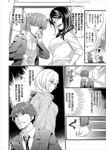 Page 36 of COMIC Europa Vol. 14 - preview thumbnail