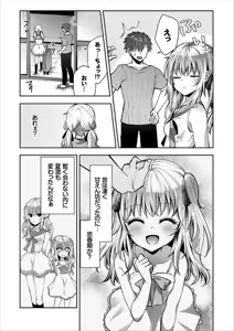 Page 38 of COMIC Europa Vol. 14 - preview thumbnail