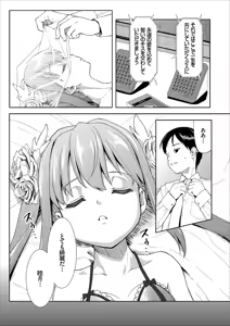 Page 85 of COMIC Europa Vol. 14 - preview thumbnail