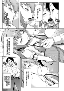 Page 87 of COMIC Europa Vol. 14 - preview thumbnail