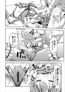 Page 88 of COMIC Europa Vol. 14 - preview thumbnail