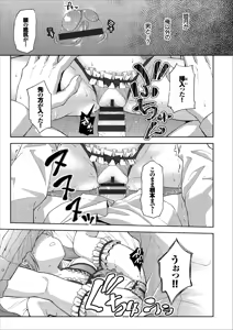 Page 91 of COMIC Europa Vol. 14 - preview thumbnail