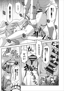 Page 93 of COMIC Europa Vol. 14 - preview thumbnail